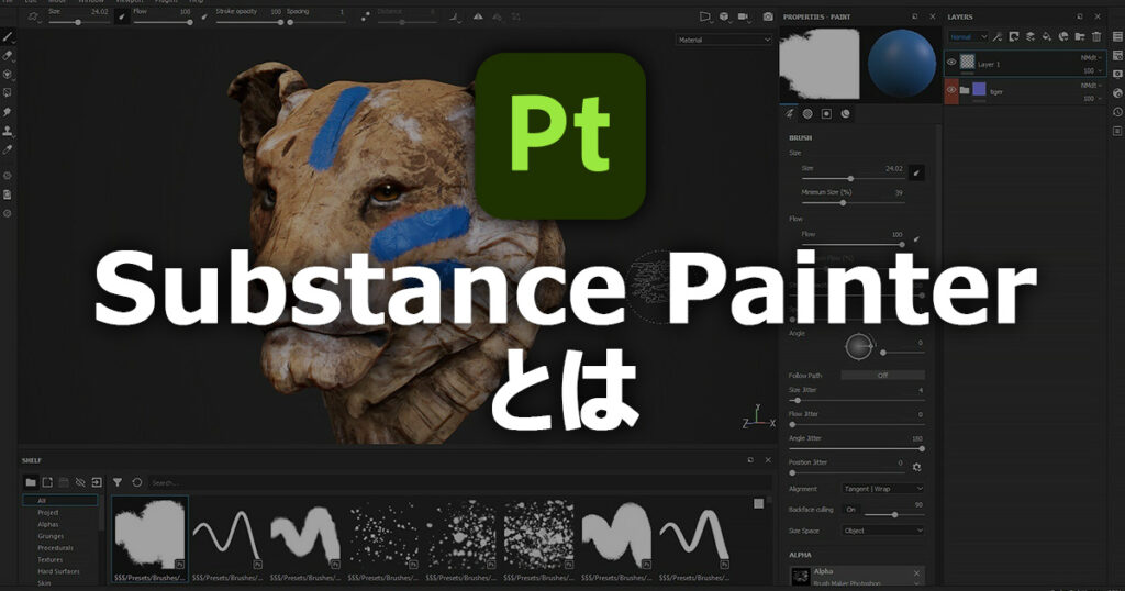 Substance Painterとは～豊富なテクスチャリング機能でリアルな3D表現を生み出すプロ向けペイントツール～ | TECH X NOTE